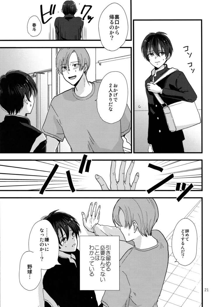 Dareka no Ningyou
