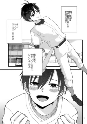 Dareka no Ningyou