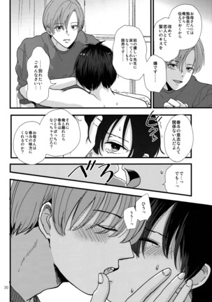 Dareka no Ningyou Page #29