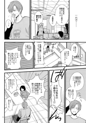 Dareka no Ningyou