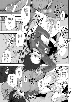 Dareka no Ningyou Page #26