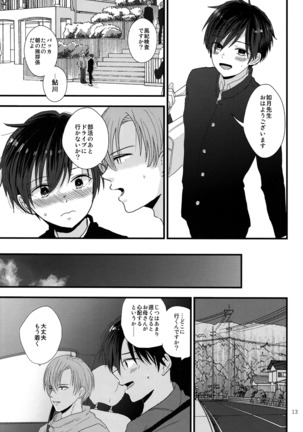 Dareka no Ningyou
