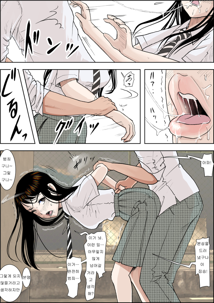Charao ni Netorare Route 2 Vol. 3 | 양아치에게 네토라레 Route 2 Vol. 3