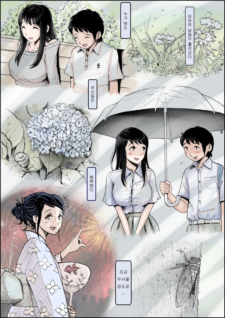 Charao ni Netorare Route 2 Vol. 3 | 양아치에게 네토라레 Route 2 Vol. 3