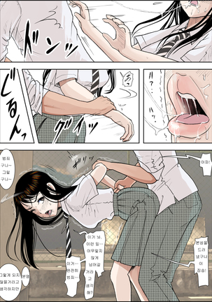 Charao ni Netorare Route 2 Vol. 3 | 양아치에게 네토라레 Route 2 Vol. 3 Page #43