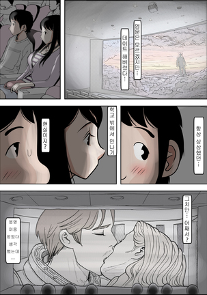 Charao ni Netorare Route 2 Vol. 3 | 양아치에게 네토라레 Route 2 Vol. 3 Page #24