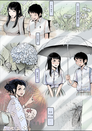 Charao ni Netorare Route 2 Vol. 3 | 양아치에게 네토라레 Route 2 Vol. 3 Page #35