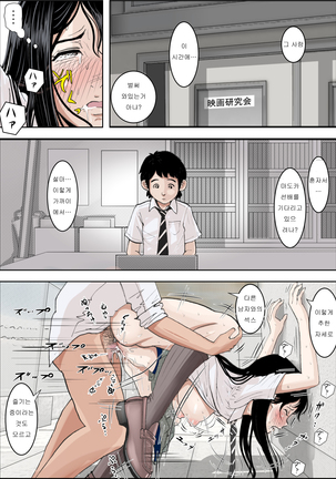 Charao ni Netorare Route 2 Vol. 3 | 양아치에게 네토라레 Route 2 Vol. 3 Page #60
