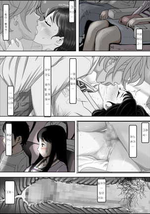 Charao ni Netorare Route 2 Vol. 3 | 양아치에게 네토라레 Route 2 Vol. 3 Page #27