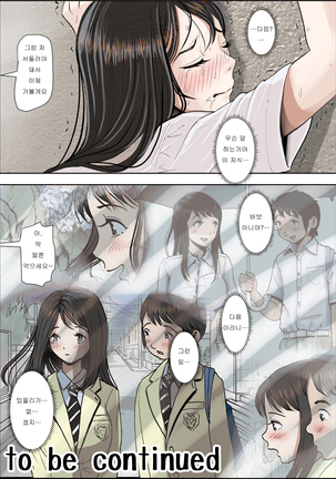 Charao ni Netorare Route 2 Vol. 3 | 양아치에게 네토라레 Route 2 Vol. 3 Page #64