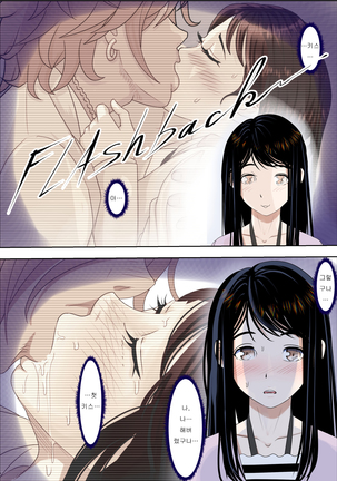 Charao ni Netorare Route 2 Vol. 3 | 양아치에게 네토라레 Route 2 Vol. 3 Page #25