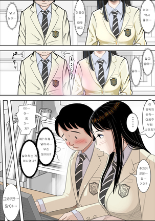 Charao ni Netorare Route 2 Vol. 3 | 양아치에게 네토라레 Route 2 Vol. 3 Page #22