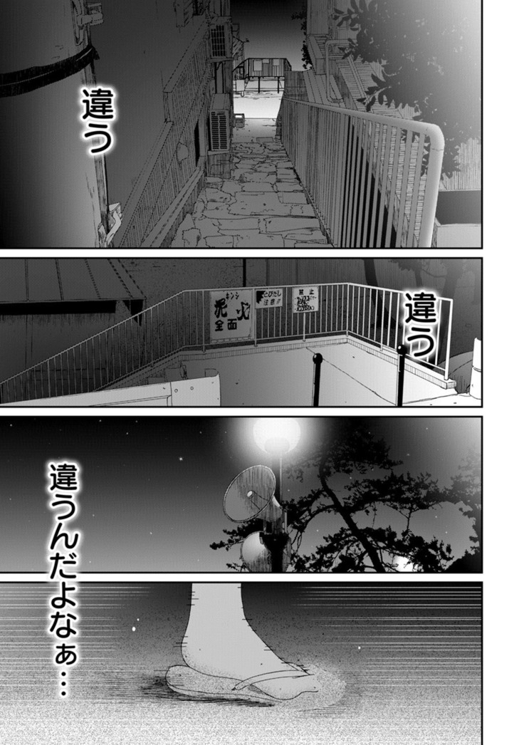 Rarefure Ch. 21