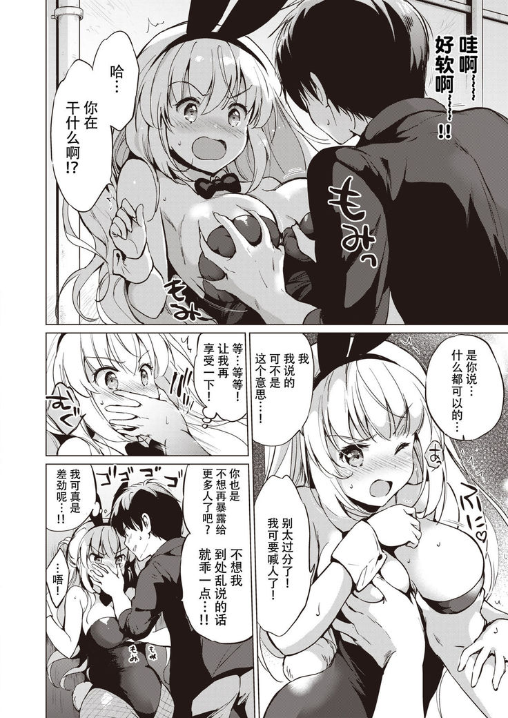 sekigaharasann shiri-zu Ch. 1-3