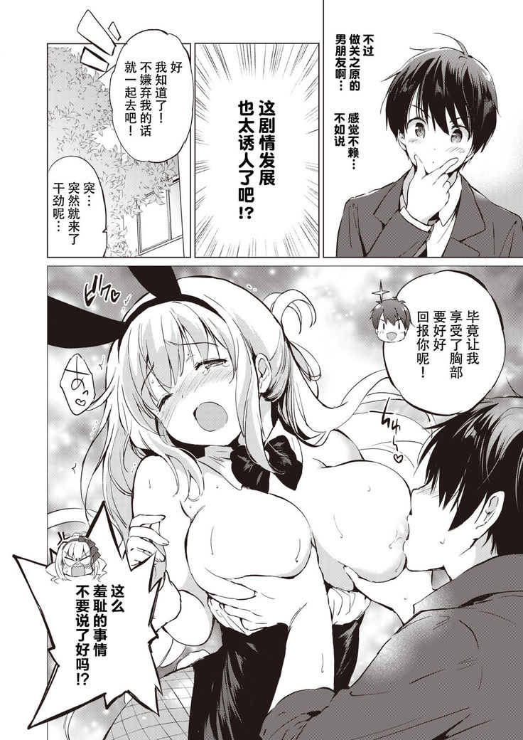 sekigaharasann shiri-zu Ch. 1-3