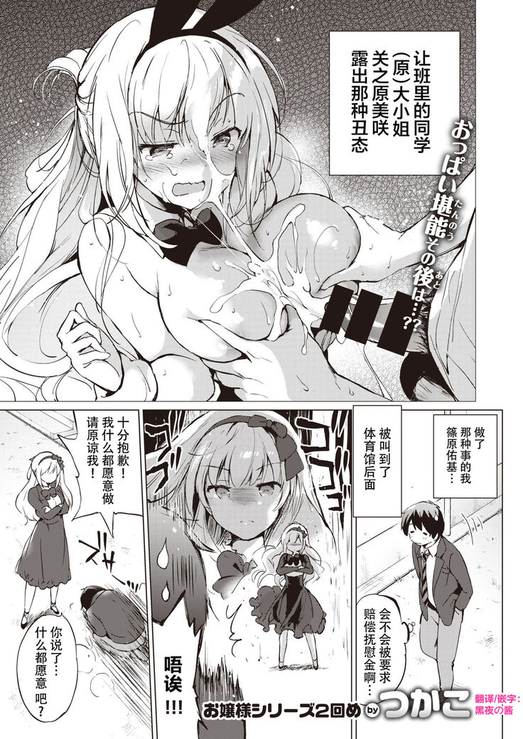 sekigaharasann shiri-zu Ch. 1-3
