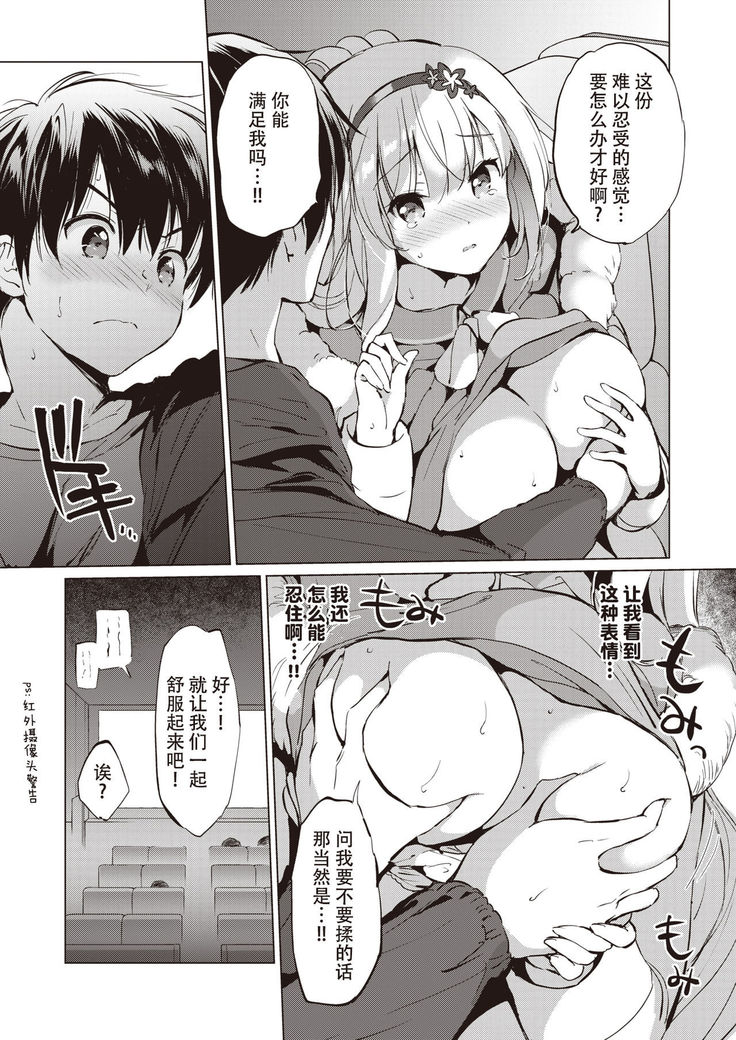 sekigaharasann shiri-zu Ch. 1-3