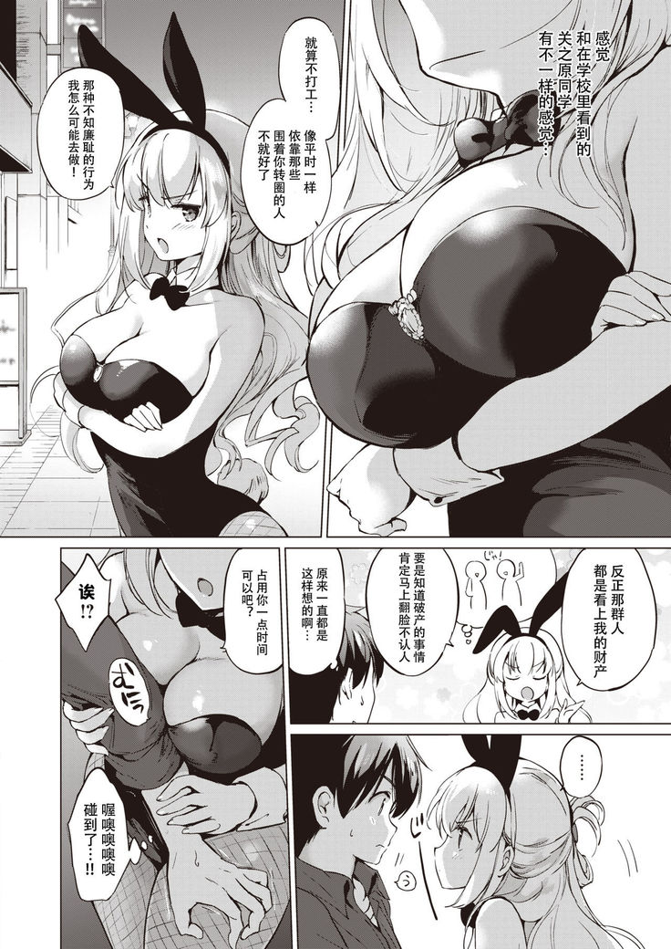 sekigaharasann shiri-zu Ch. 1-3