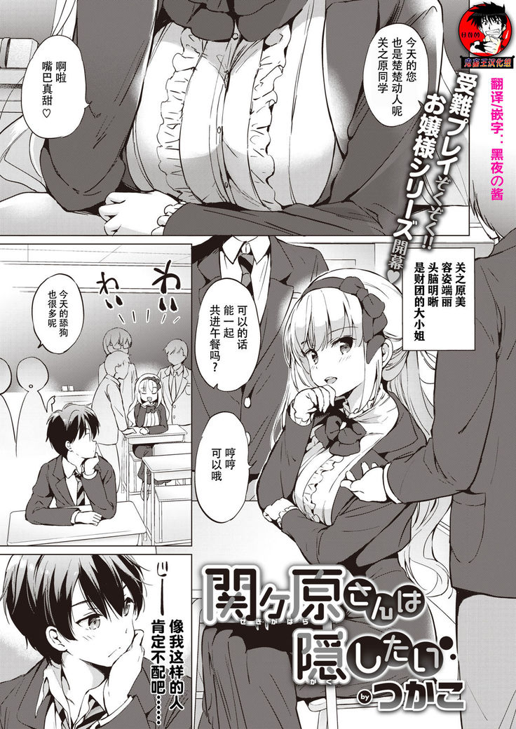 sekigaharasann shiri-zu Ch. 1-3