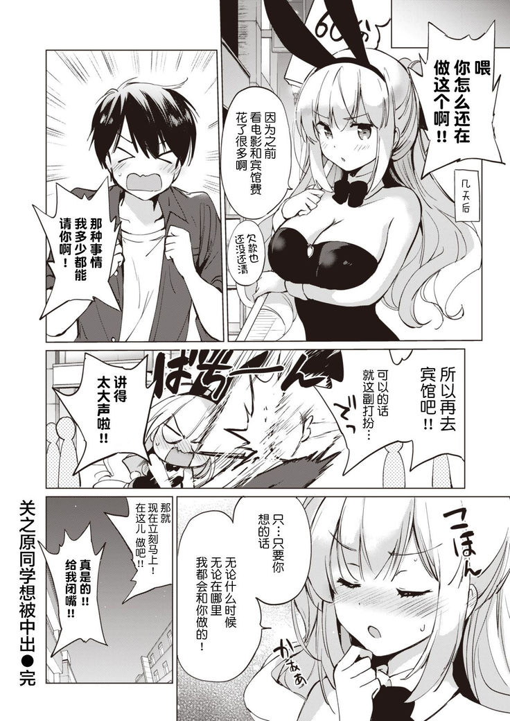 sekigaharasann shiri-zu Ch. 1-3