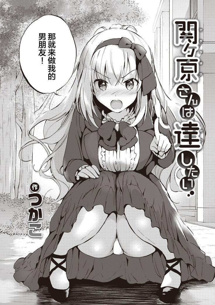 sekigaharasann shiri-zu Ch. 1-3