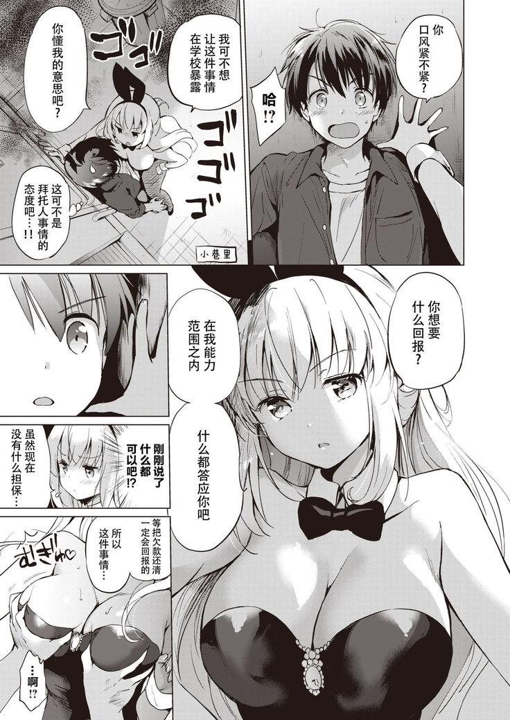 sekigaharasann shiri-zu Ch. 1-3