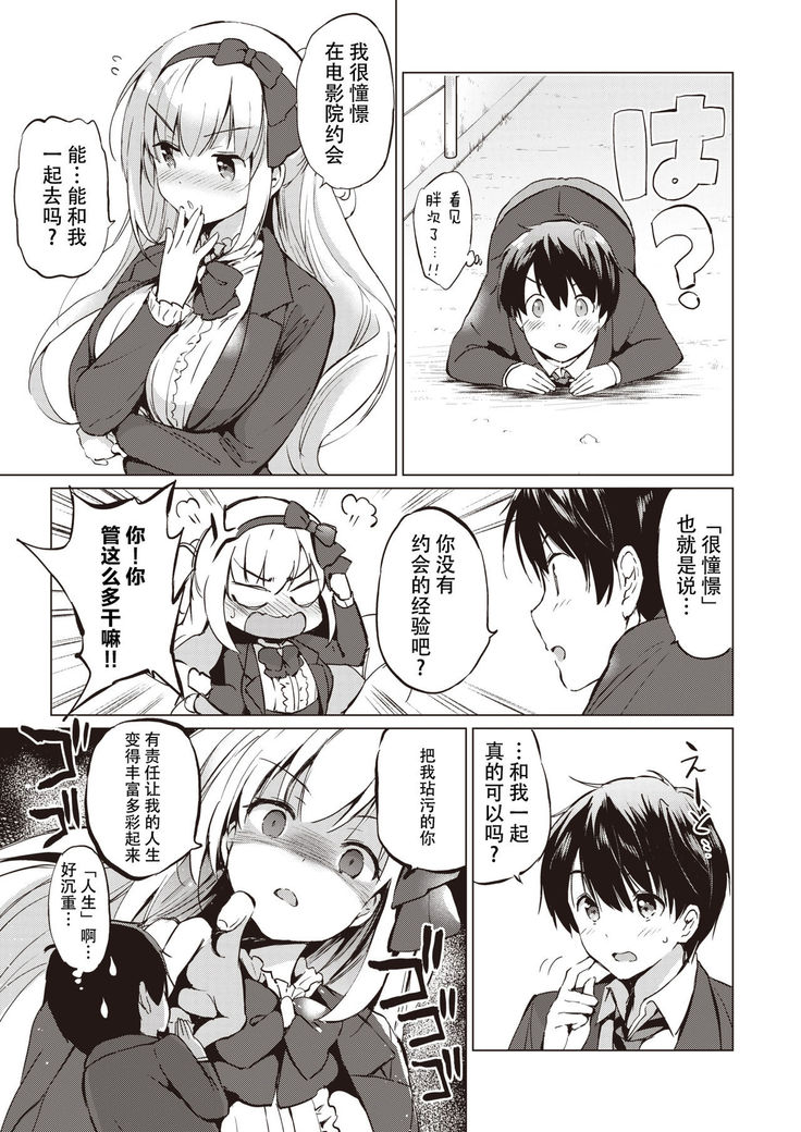 sekigaharasann shiri-zu Ch. 1-3