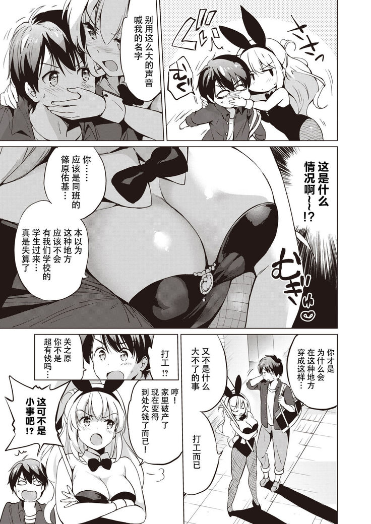 sekigaharasann shiri-zu Ch. 1-3