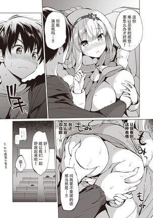sekigaharasann shiri-zu Ch. 1-3 Page #28
