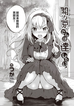 sekigaharasann shiri-zu Ch. 1-3 Page #19