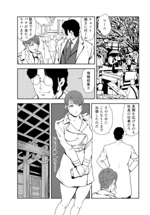 Nikuhisyo Yukiko 33