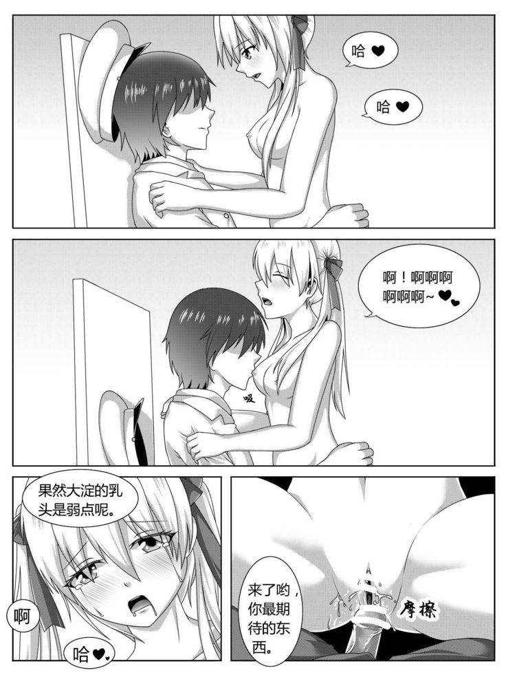 Punishment of Ooyodo's Heavily Damage