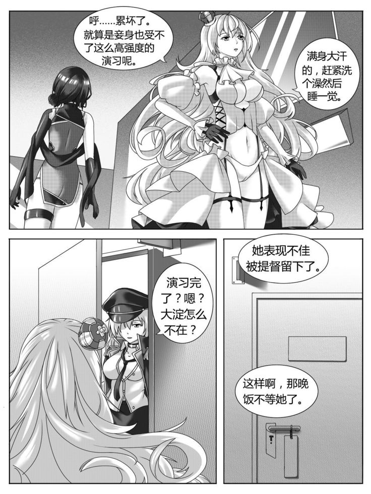 Punishment of Ooyodo's Heavily Damage