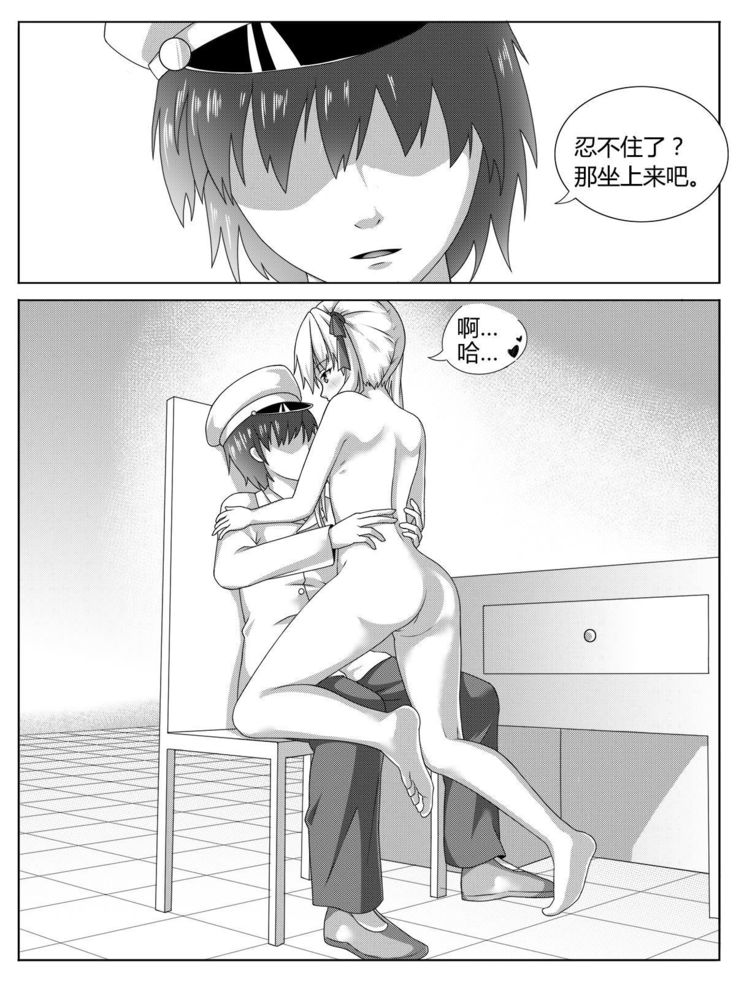 Punishment of Ooyodo's Heavily Damage