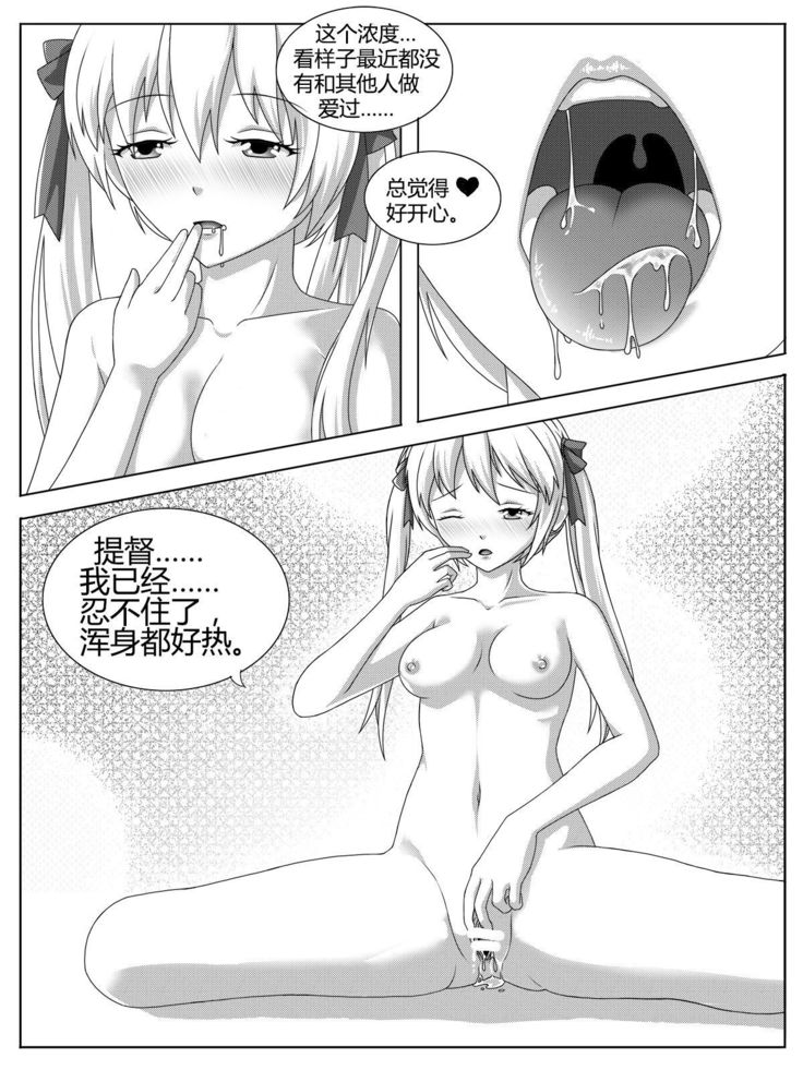 Punishment of Ooyodo's Heavily Damage