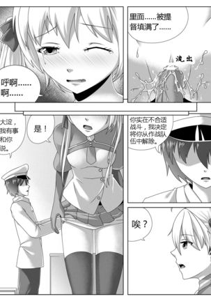Punishment of Ooyodo's Heavily Damage Page #15