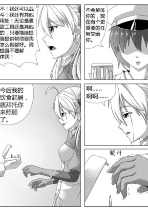 Punishment of Ooyodo's Heavily Damage Page #16