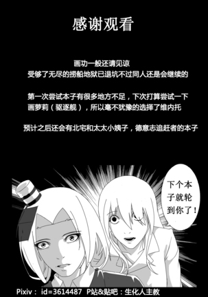 Punishment of Ooyodo's Heavily Damage Page #20