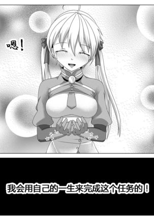 Punishment of Ooyodo's Heavily Damage Page #17
