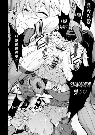 Surudake Page #20