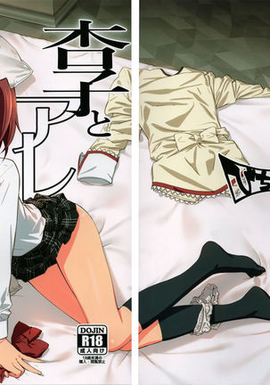 Kyouko to Are Suru Hon 2   =NoCoinZ= Page #37