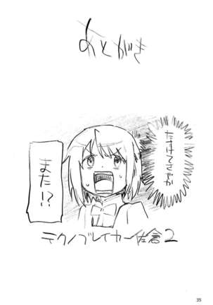 Kyouko to Are Suru Hon 2   =NoCoinZ= Page #34