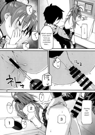 Kyouko to Are Suru Hon 2   =NoCoinZ= Page #7