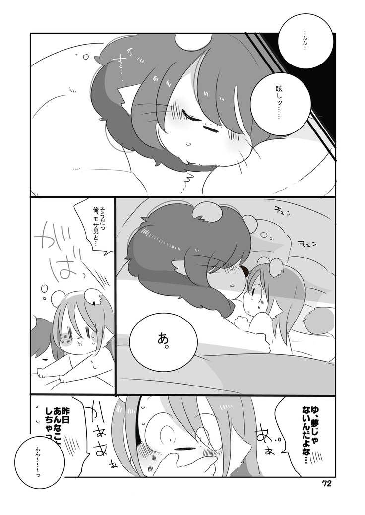 Mosa Otoko-kun to Yankī-kun