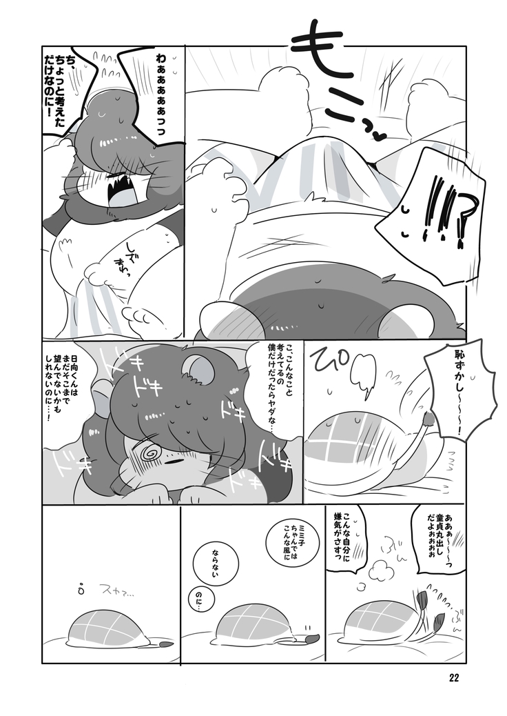 Mosa Otoko-kun to Yankī-kun