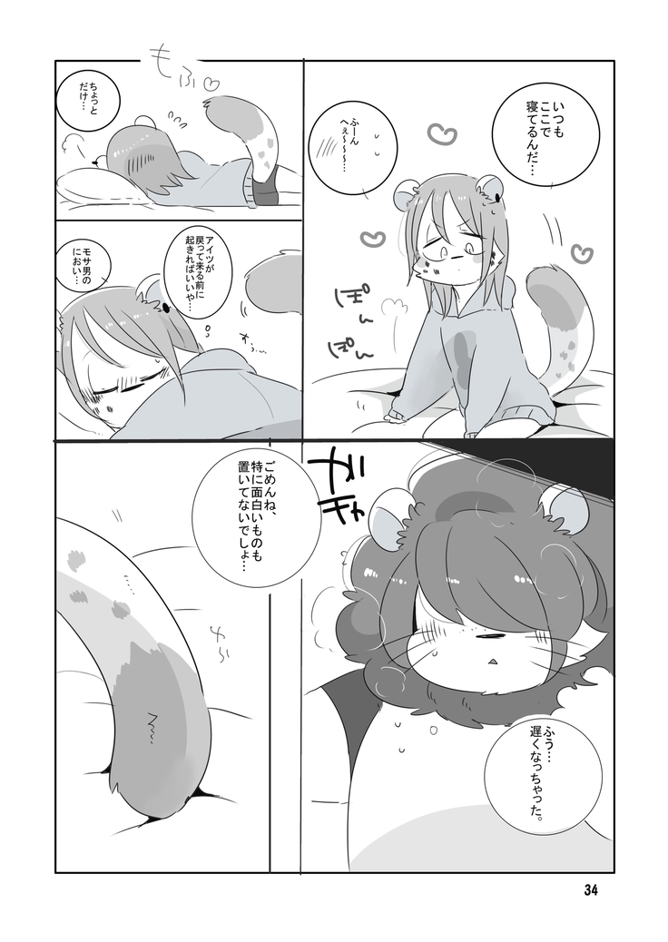 Mosa Otoko-kun to Yankī-kun