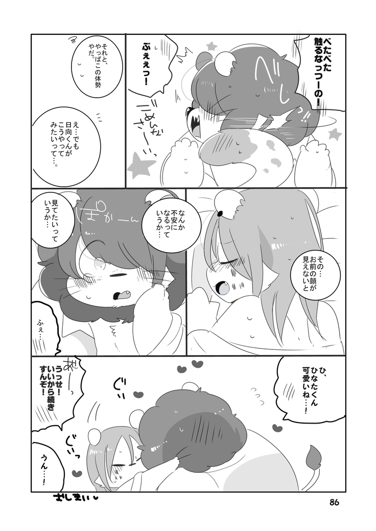 Mosa Otoko-kun to Yankī-kun