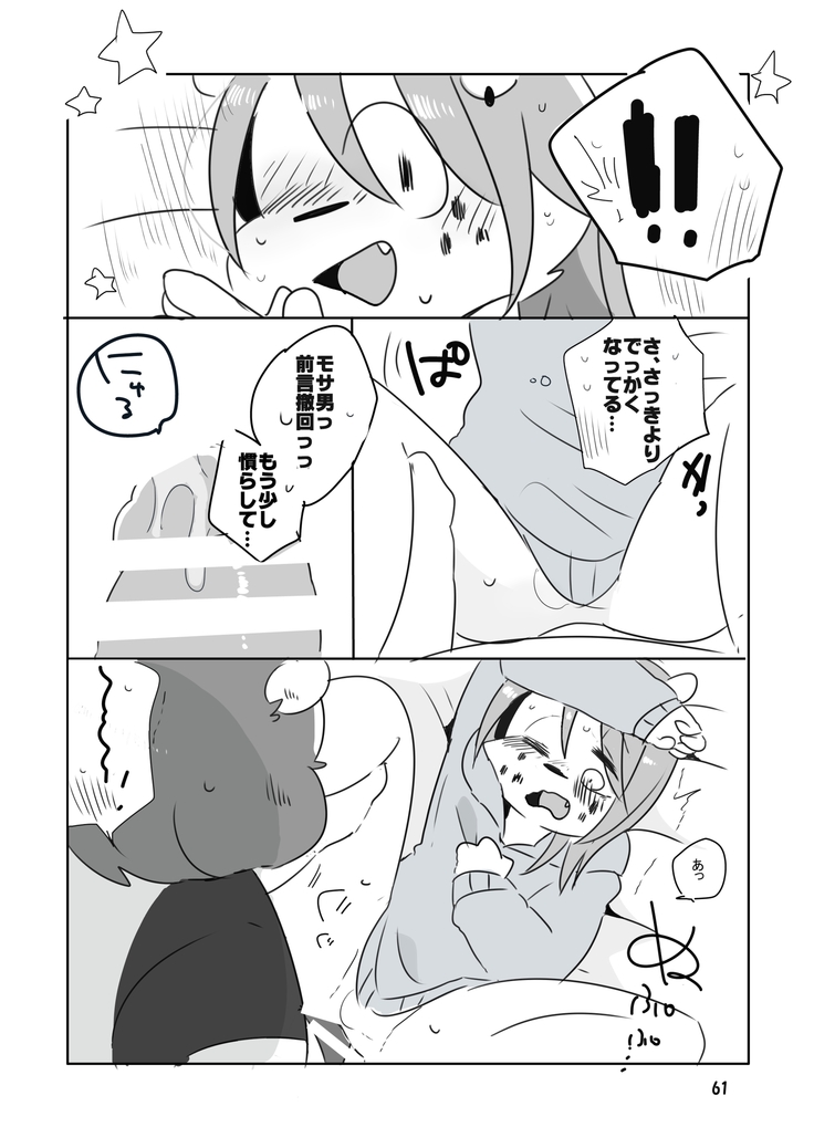 Mosa Otoko-kun to Yankī-kun