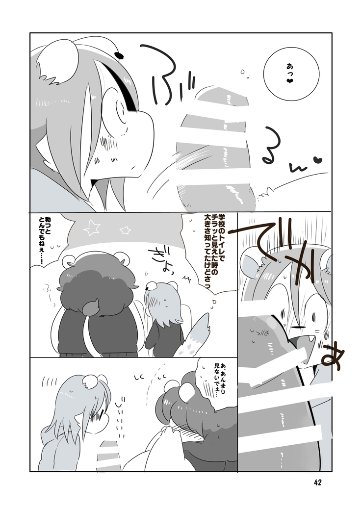 Mosa Otoko-kun to Yankī-kun