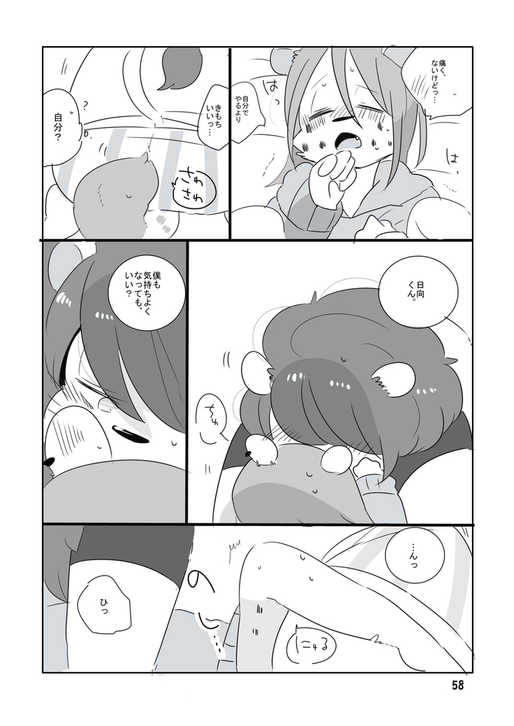 Mosa Otoko-kun to Yankī-kun